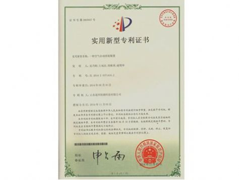 點(diǎn)擊查看詳細(xì)信息<br>標(biāo)題：實(shí)用新型專利證書 閱讀次數(shù)：5139