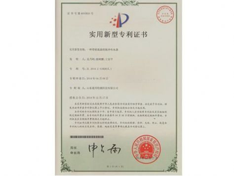 點(diǎn)擊查看詳細(xì)信息<br>標(biāo)題：實(shí)用新型專利證書 閱讀次數(shù)：4876