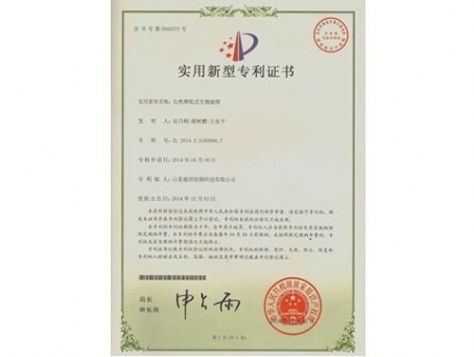 點擊查看詳細信息<br>標題：實用新型專利證書 閱讀次數：5475
