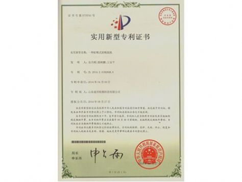 點(diǎn)擊查看詳細(xì)信息<br>標(biāo)題：實(shí)用新型專利證書 閱讀次數(shù)：4880